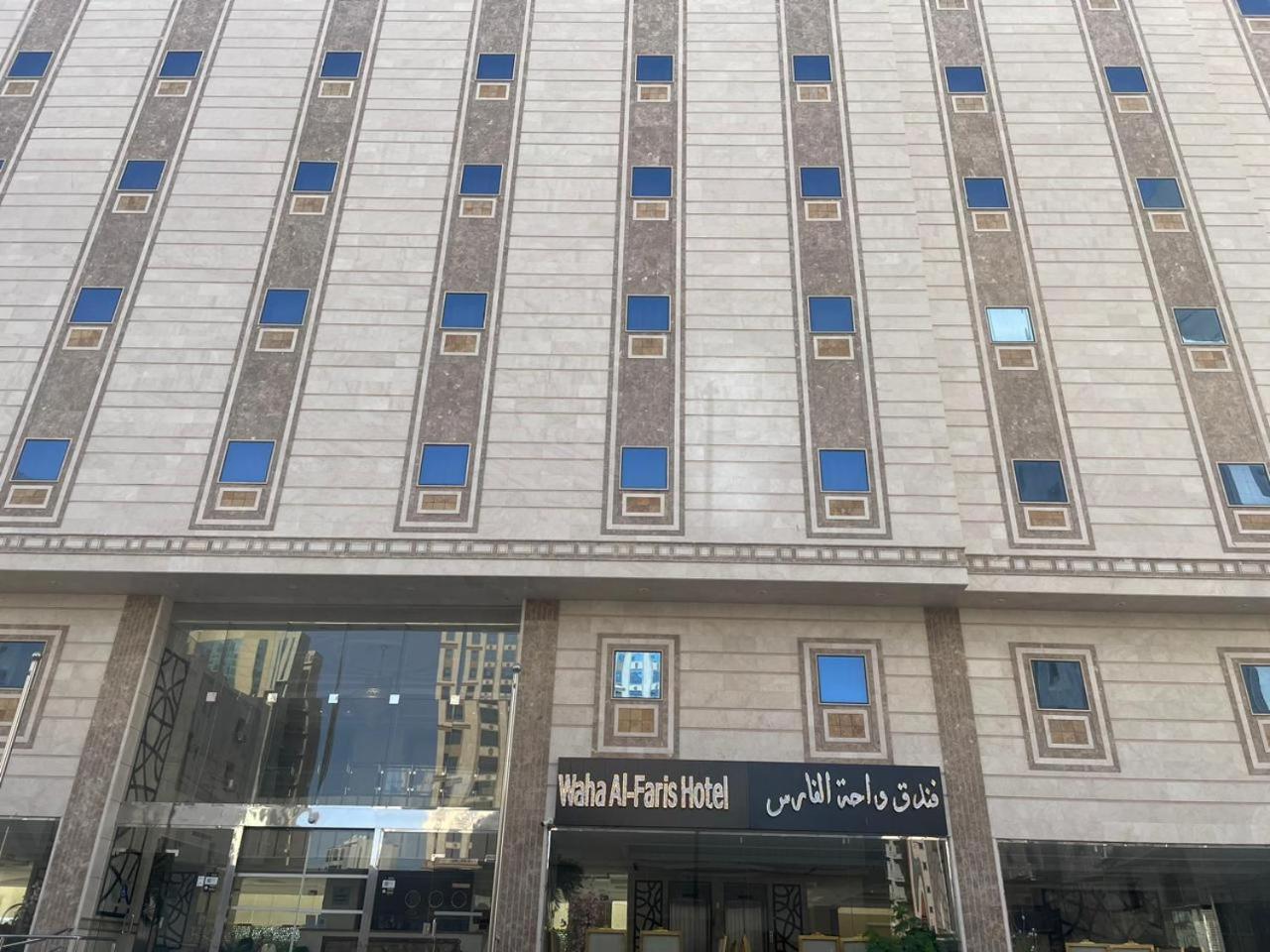 فندق واحة الفارس Hotel Mecca Luaran gambar